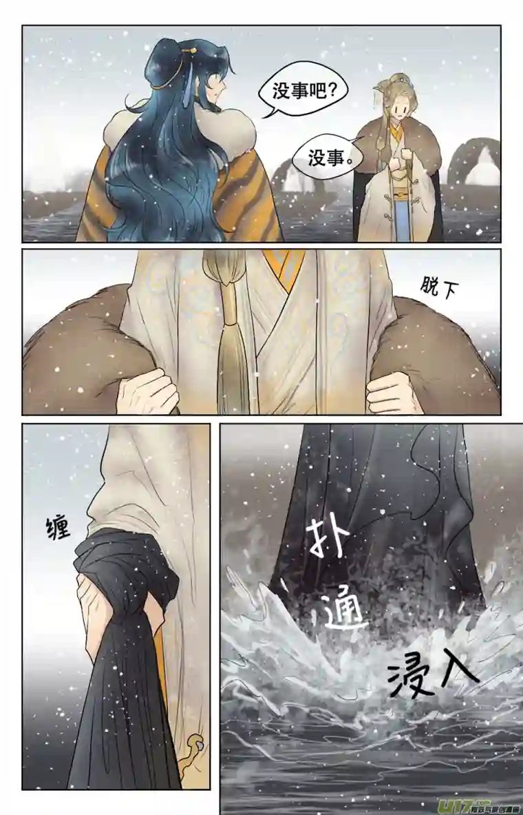 铁萍第五十七回 刺杀（一）