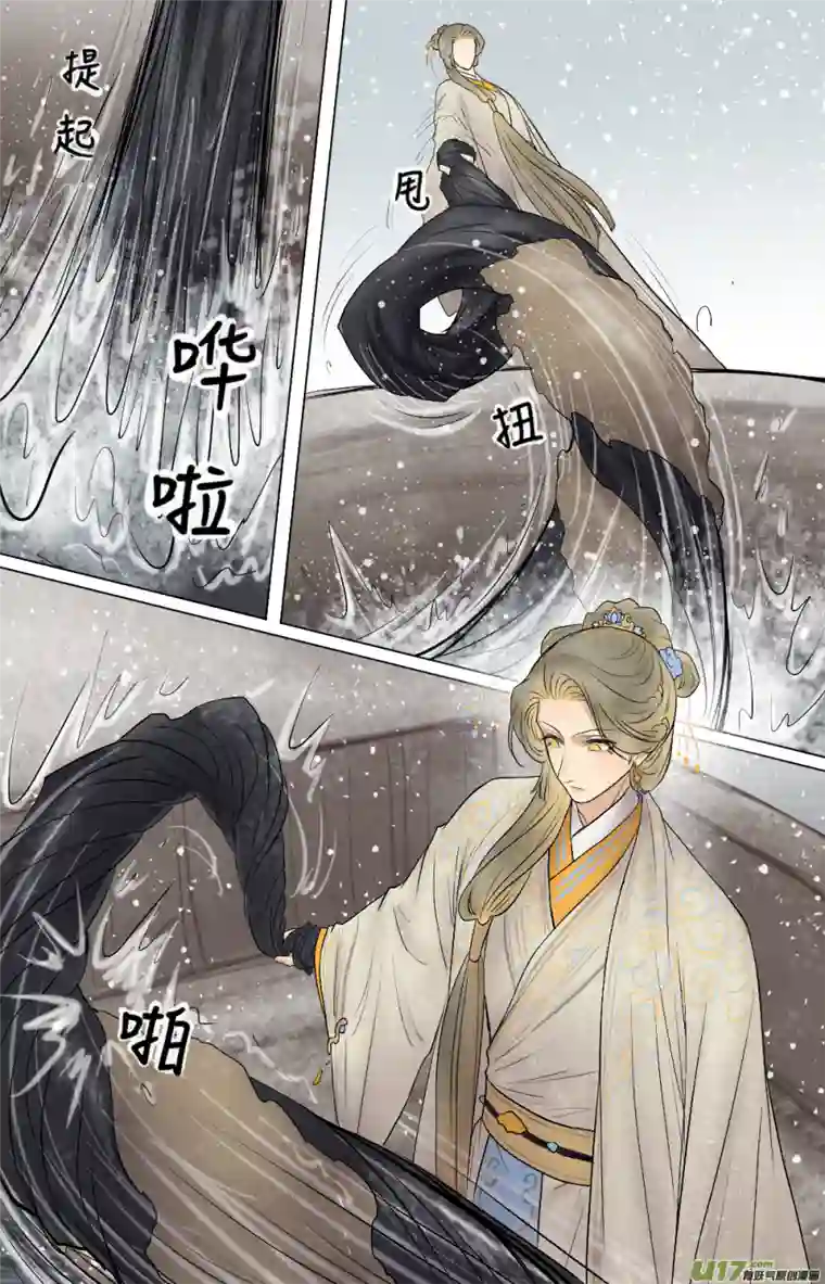 铁萍第五十七回 刺杀（一）