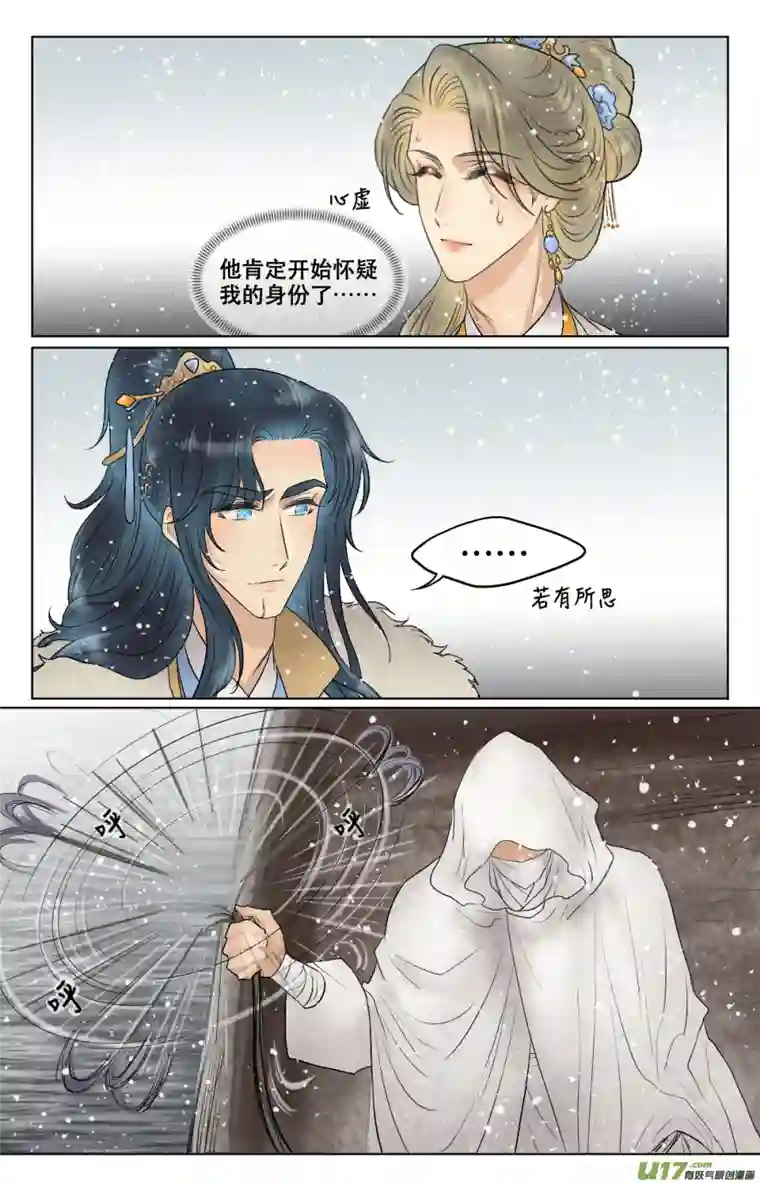 铁萍第五十七回 刺杀（一）