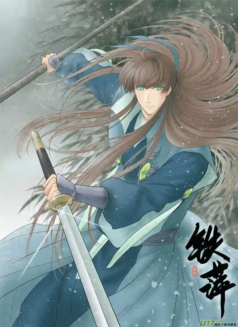 铁萍第五十八回 刺杀（二）