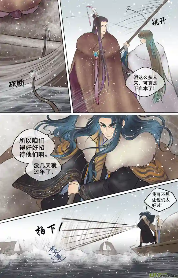 铁萍第五十八回 刺杀（二）