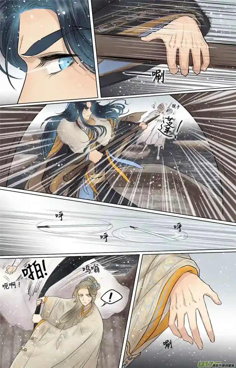 铁萍第五十八回 刺杀（二）