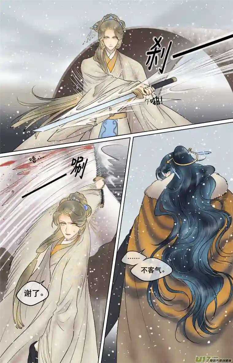 铁萍第五十八回 刺杀（二）