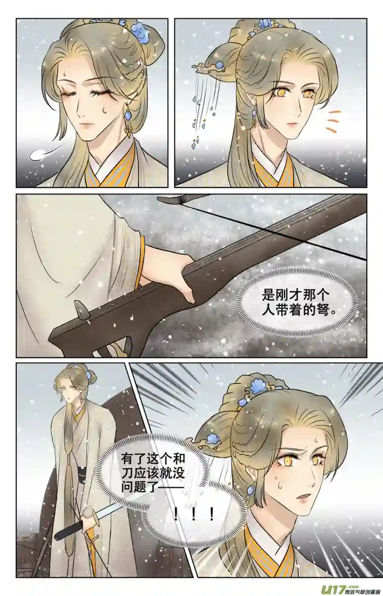 铁萍第五十九回 刺杀（三）