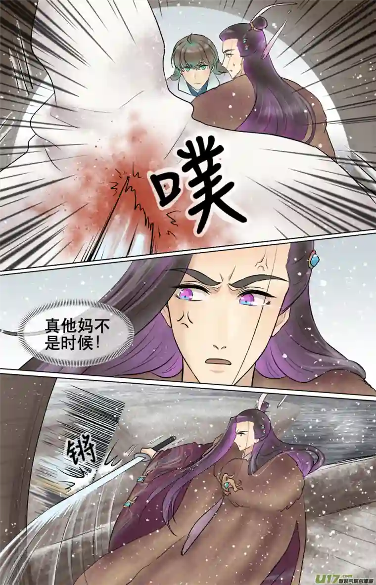 铁萍第五十九回 刺杀（三）