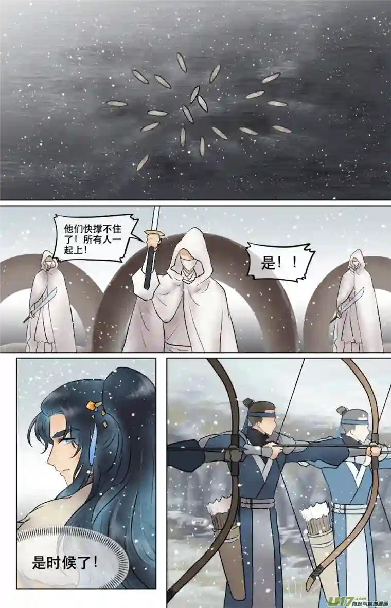 铁萍第五十九回 刺杀（三）