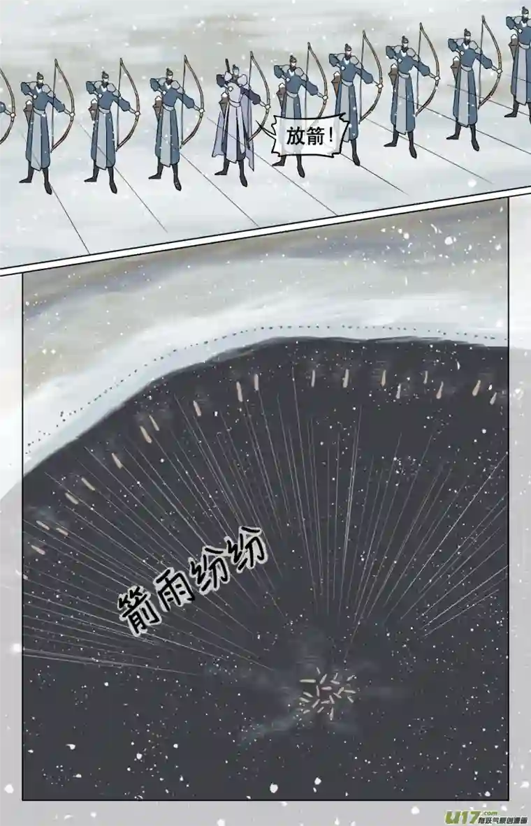 铁萍第五十九回 刺杀（三）