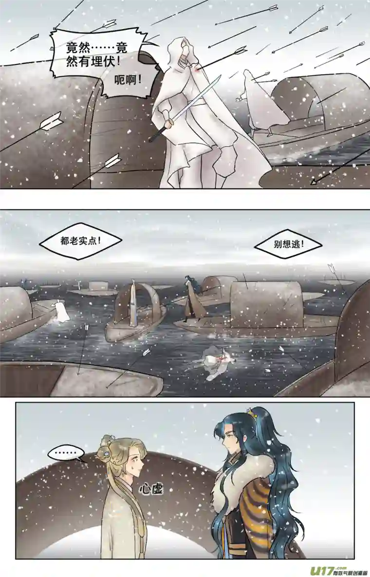 铁萍第五十九回 刺杀（三）