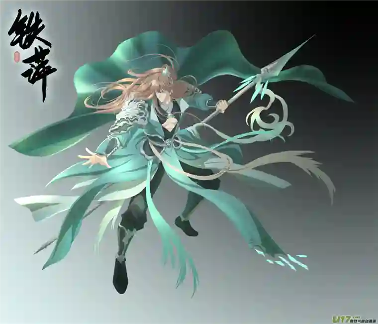 铁萍第六十一回 带走