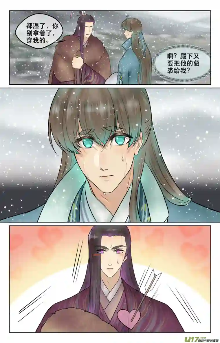 铁萍第六十一回 带走