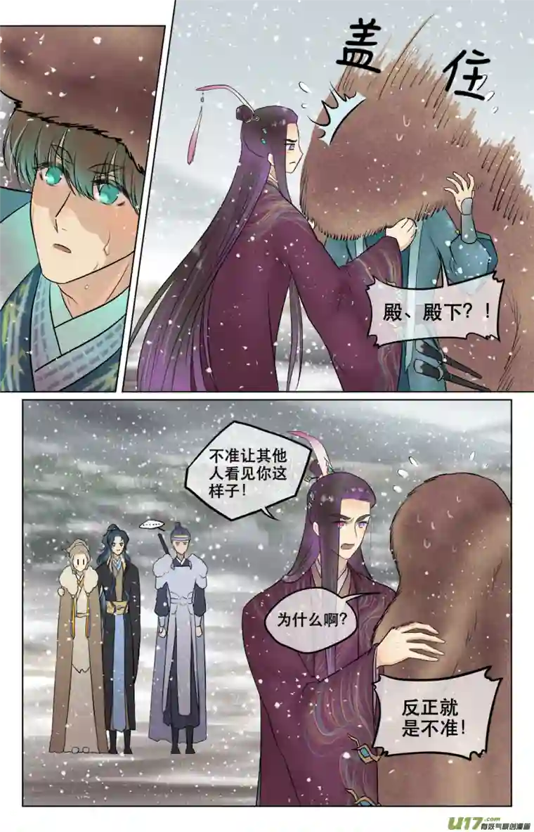 铁萍第六十一回 带走