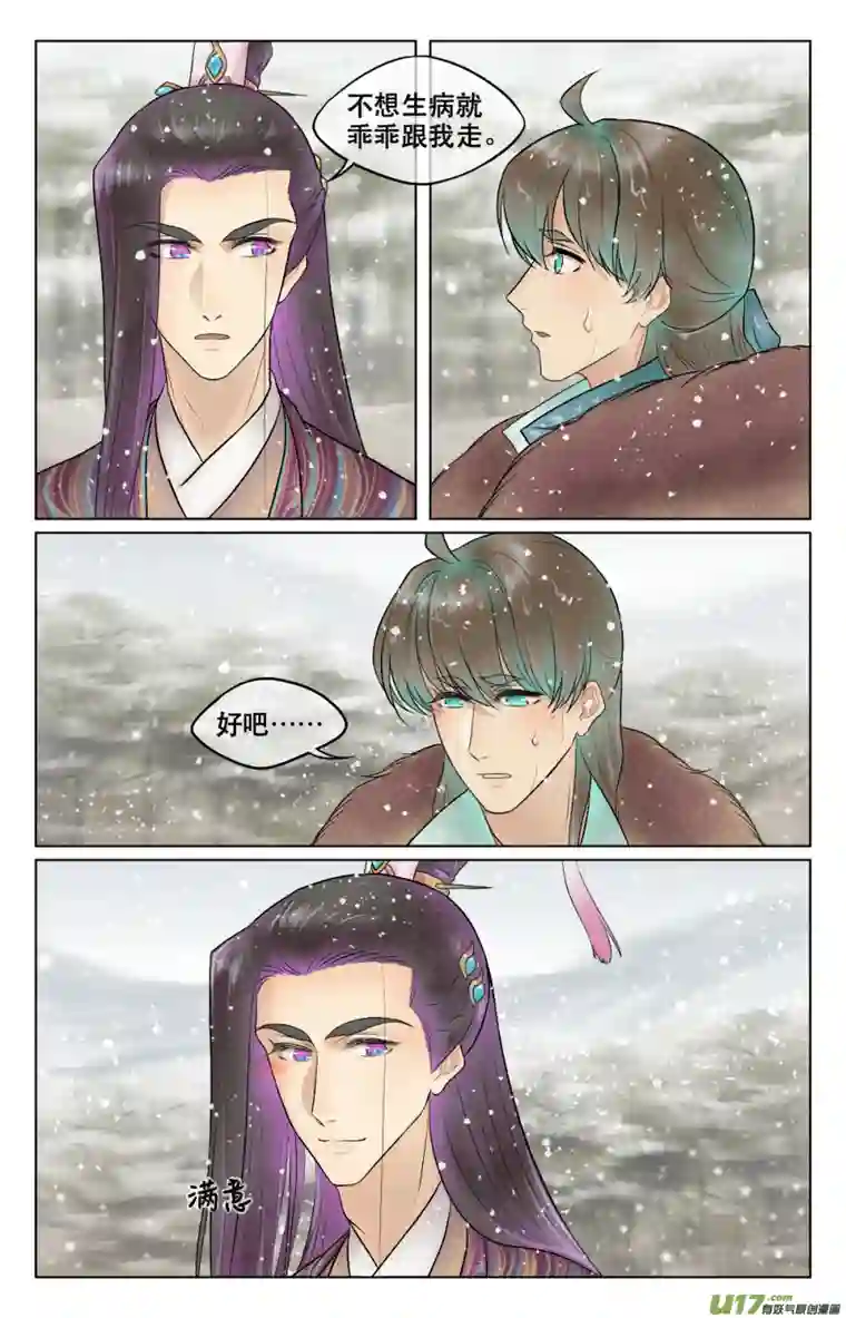 铁萍第六十一回 带走