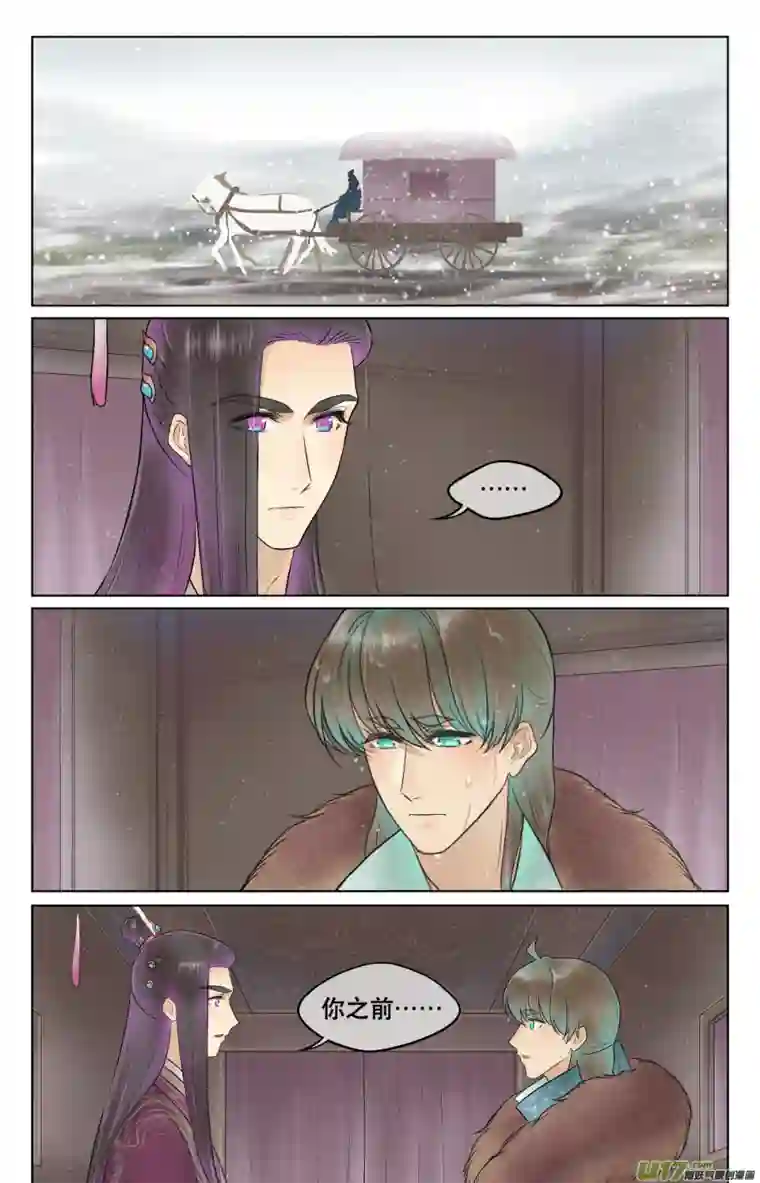 铁萍第六十一回 带走