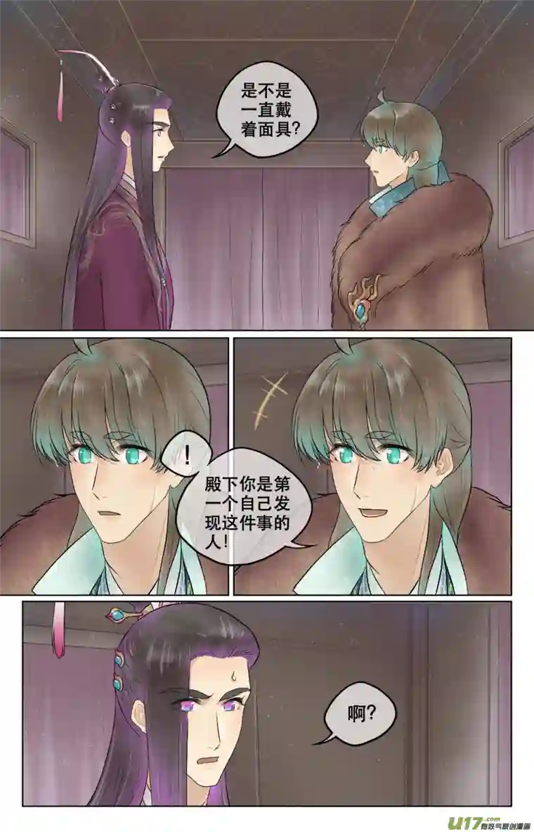 铁萍第六十一回 带走