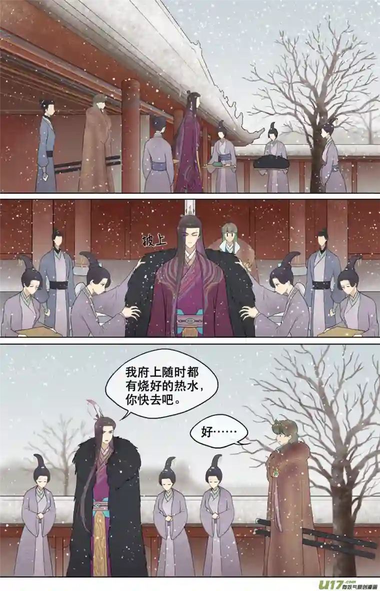 铁萍第六十二回 怪事