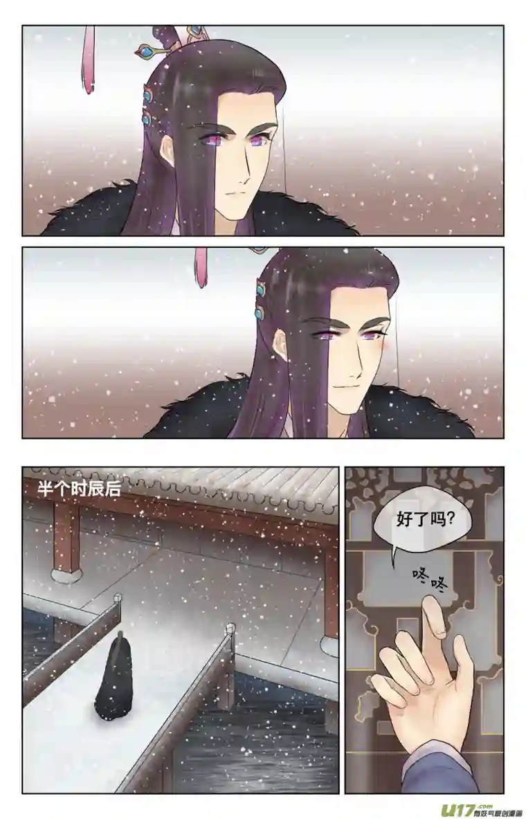 铁萍第六十二回 怪事