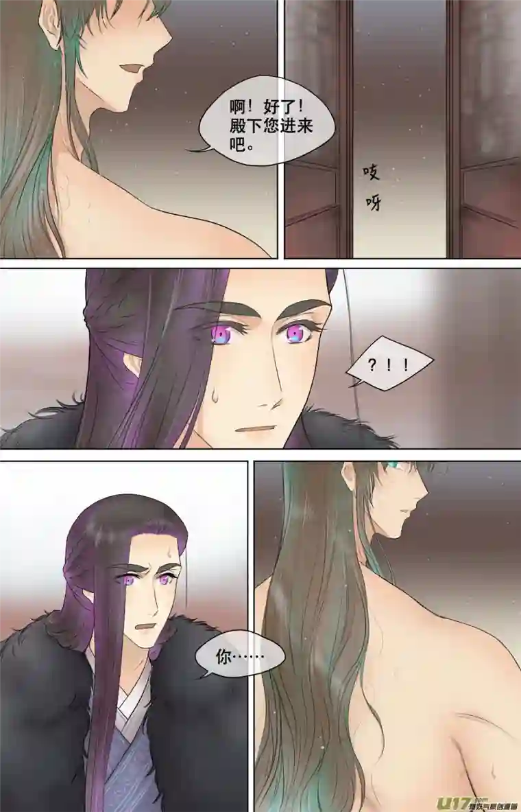 铁萍第六十三回