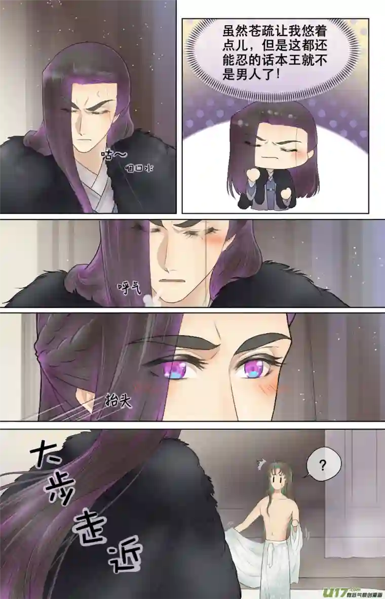 铁萍第六十三回