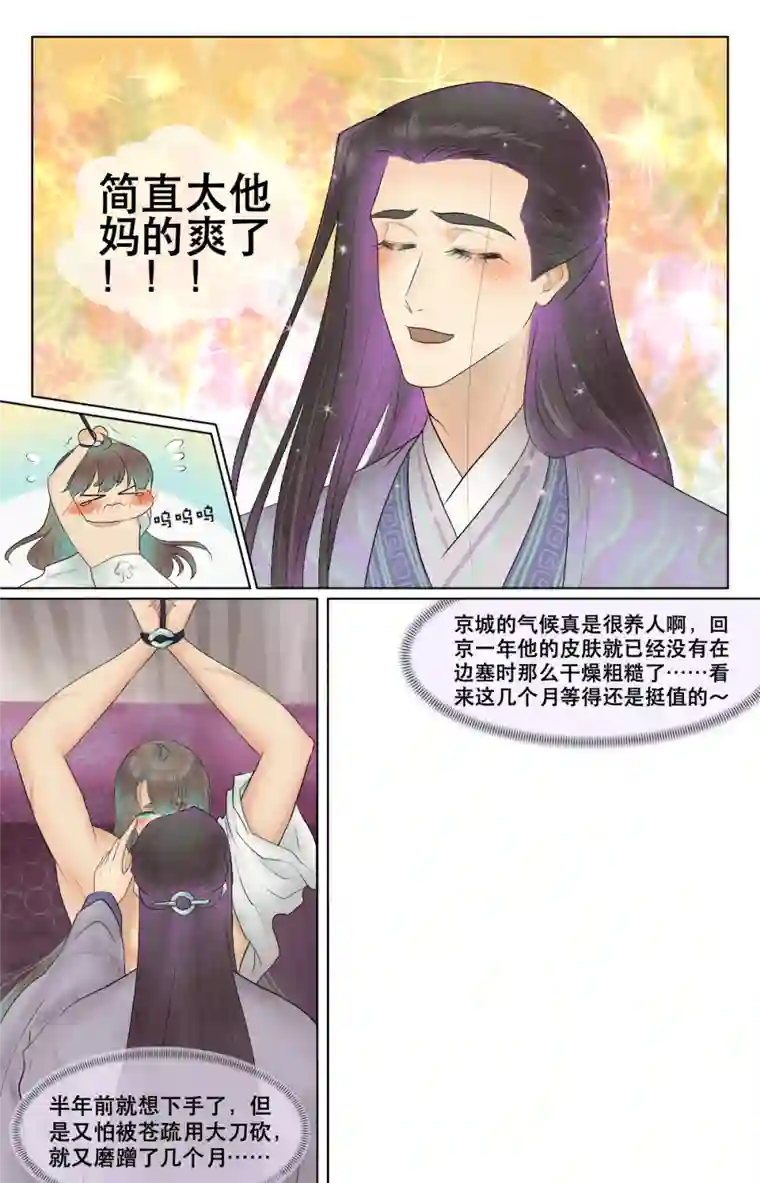 铁萍第六十三回