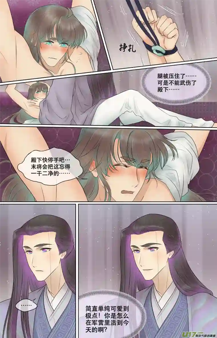 铁萍第六十三回