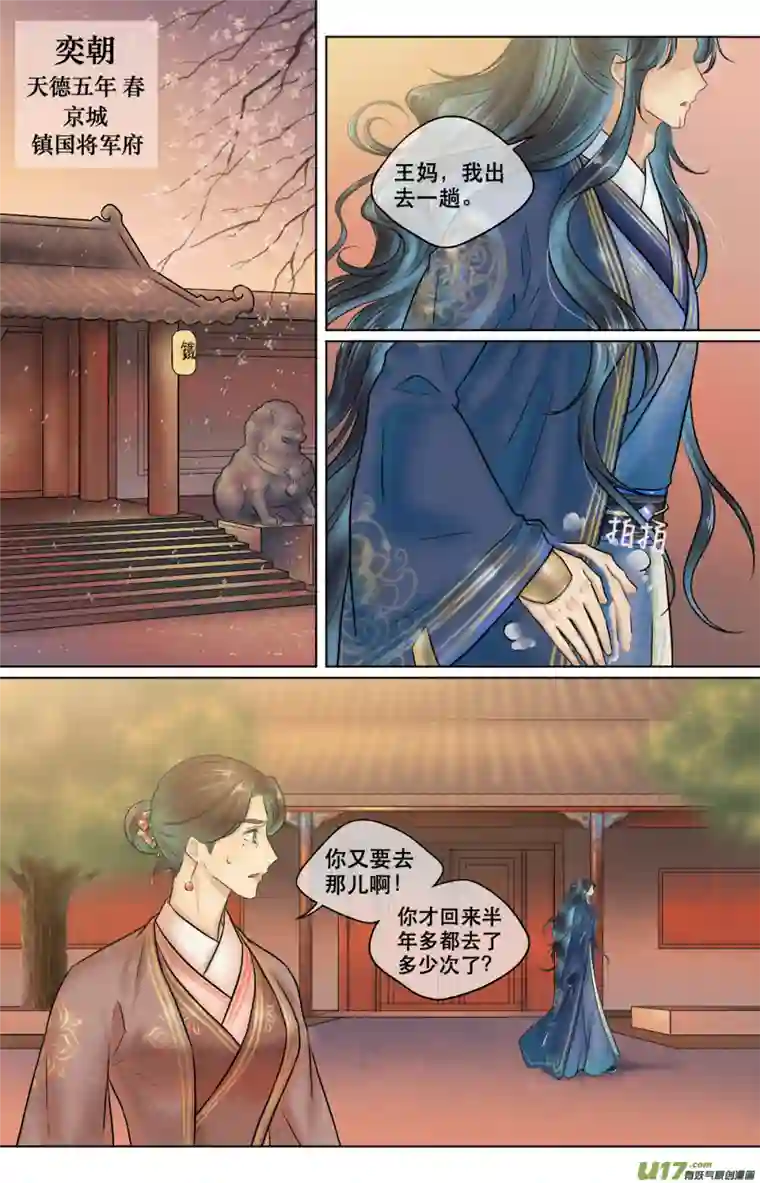 铁萍第六十四回