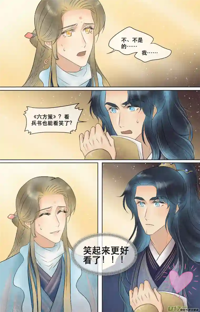 铁萍第六十四回