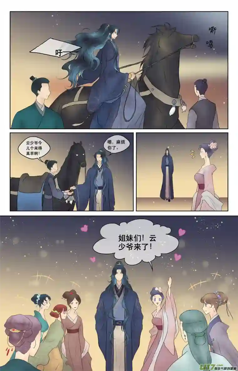 铁萍第六十四回