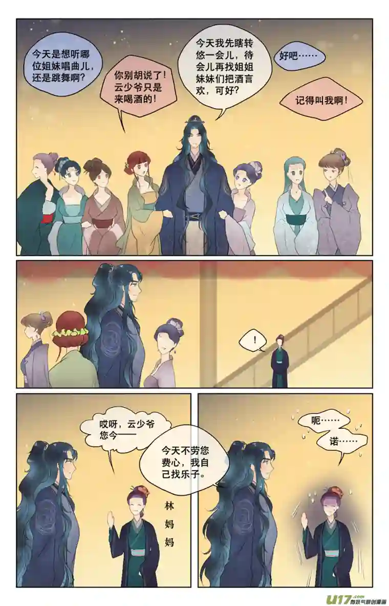 铁萍第六十四回