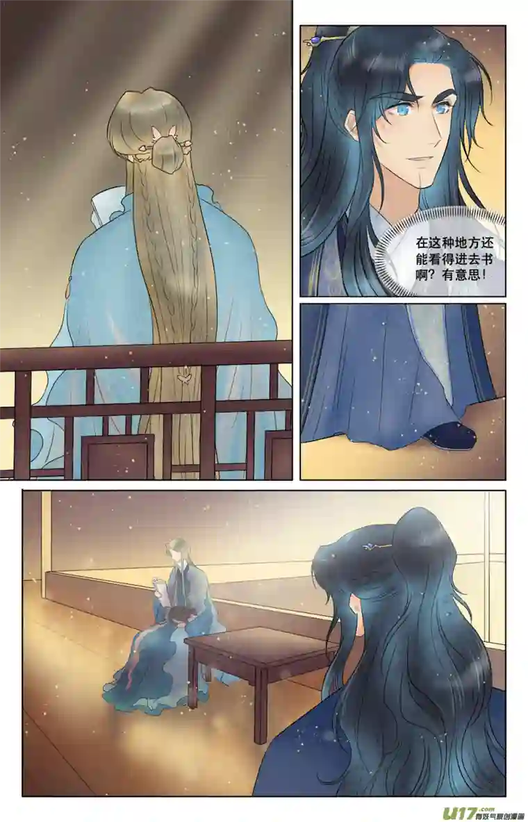 铁萍第六十四回