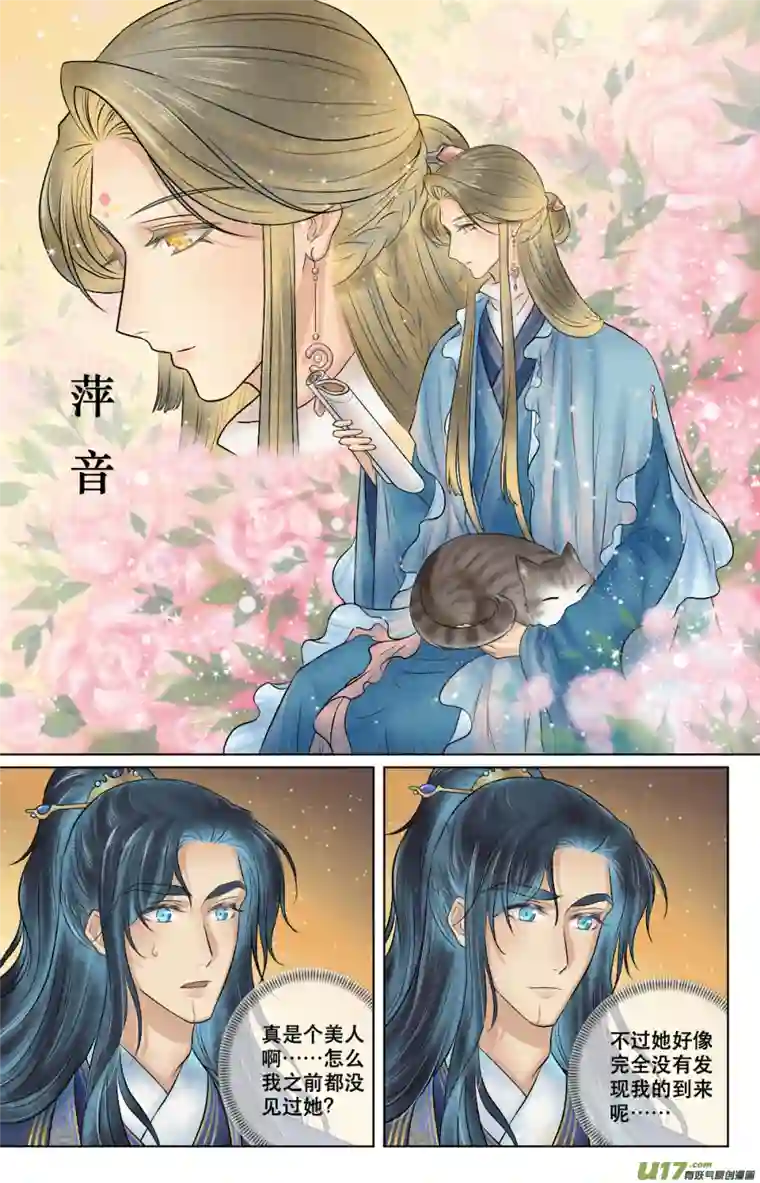 铁萍第六十四回