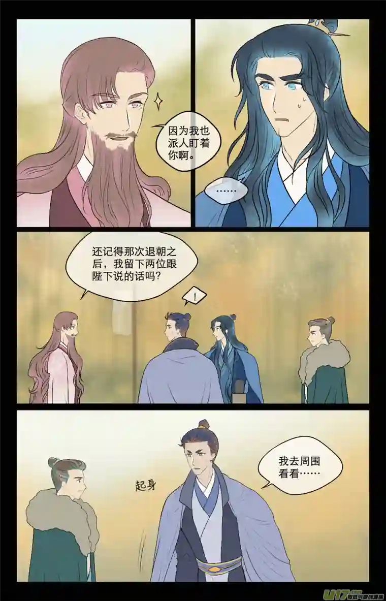 铁萍第六十五回 计划（一）