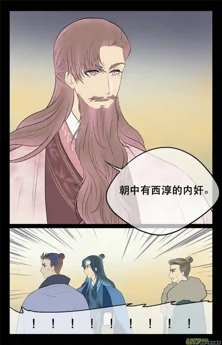 铁萍第六十五回 计划（一）