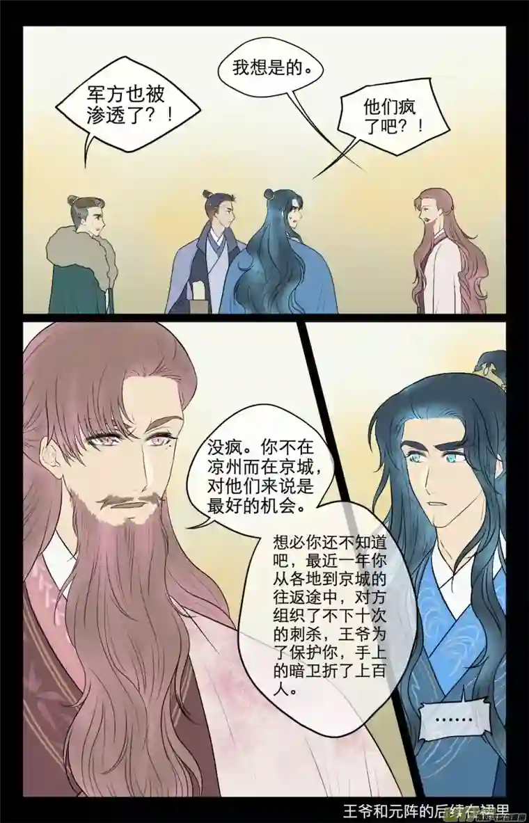 铁萍第六十五回 计划（一）