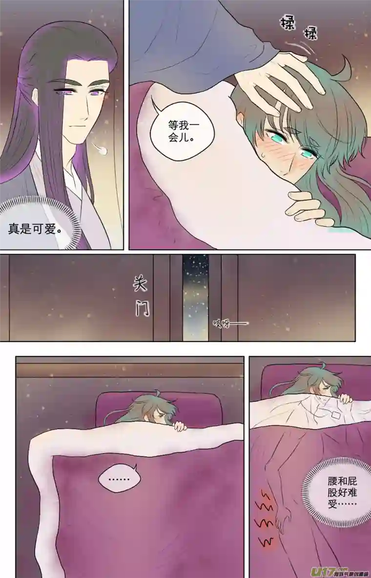 铁萍第六十七回 逃走