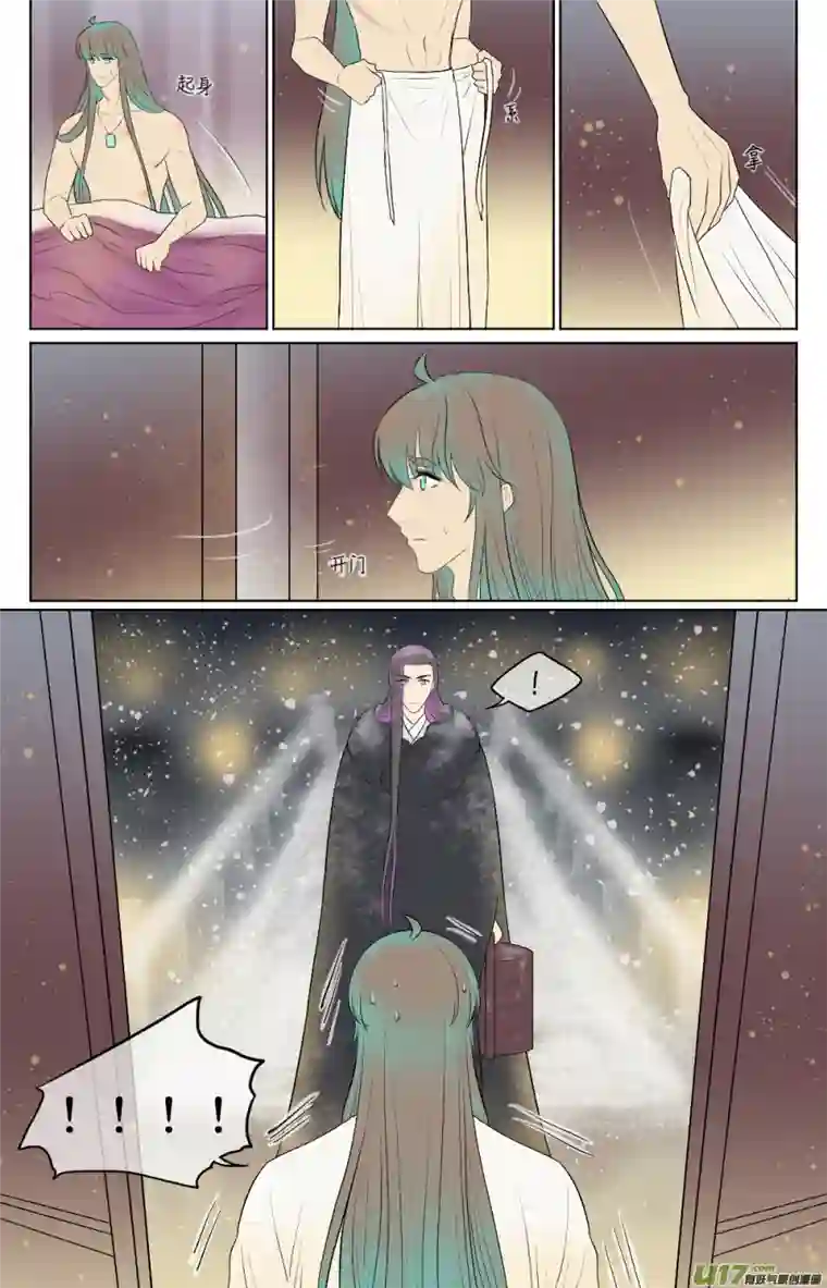 铁萍第六十七回 逃走