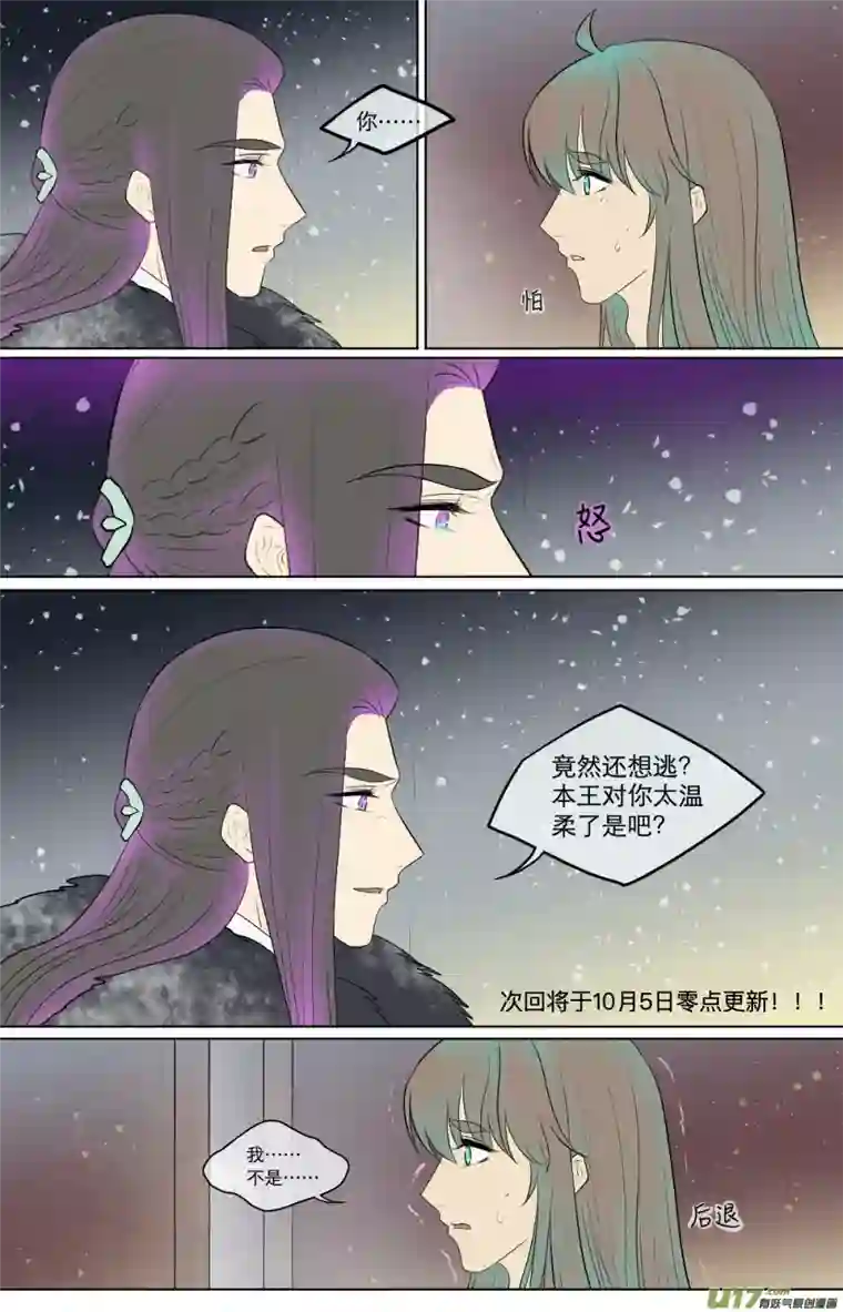 铁萍第六十七回 逃走