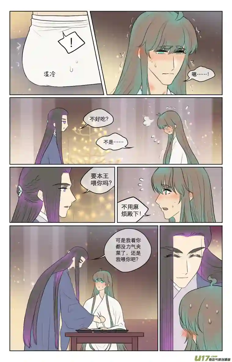 铁萍第六十八回 未遂