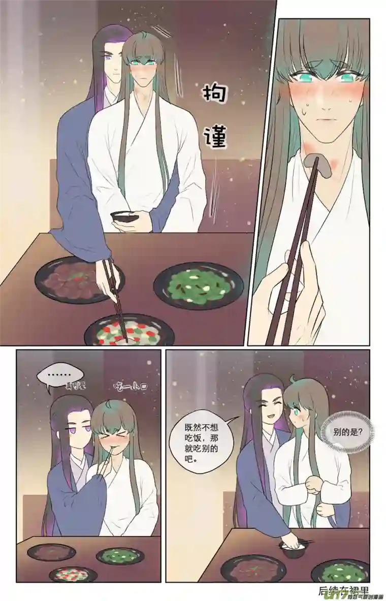 铁萍第六十八回 未遂