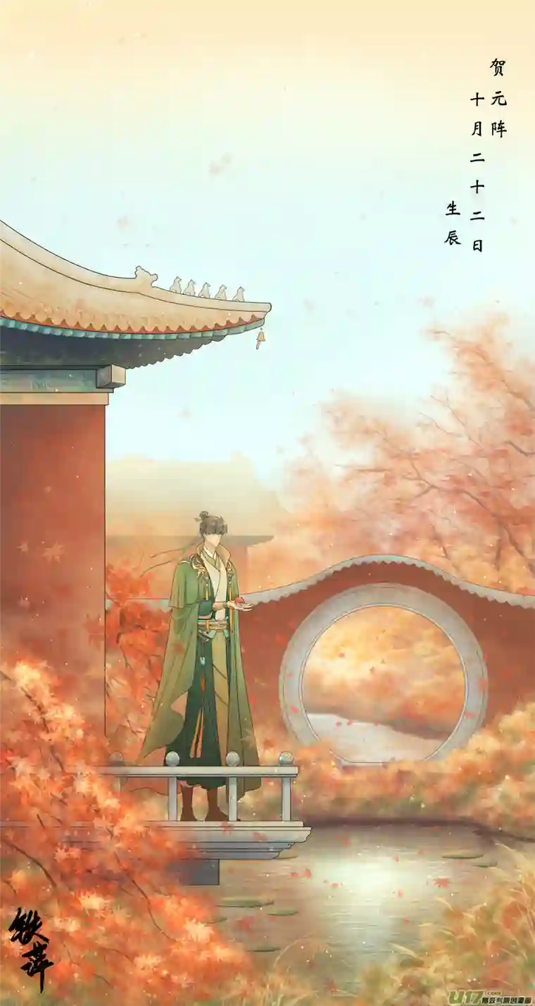 铁萍第六十九回 疑惑