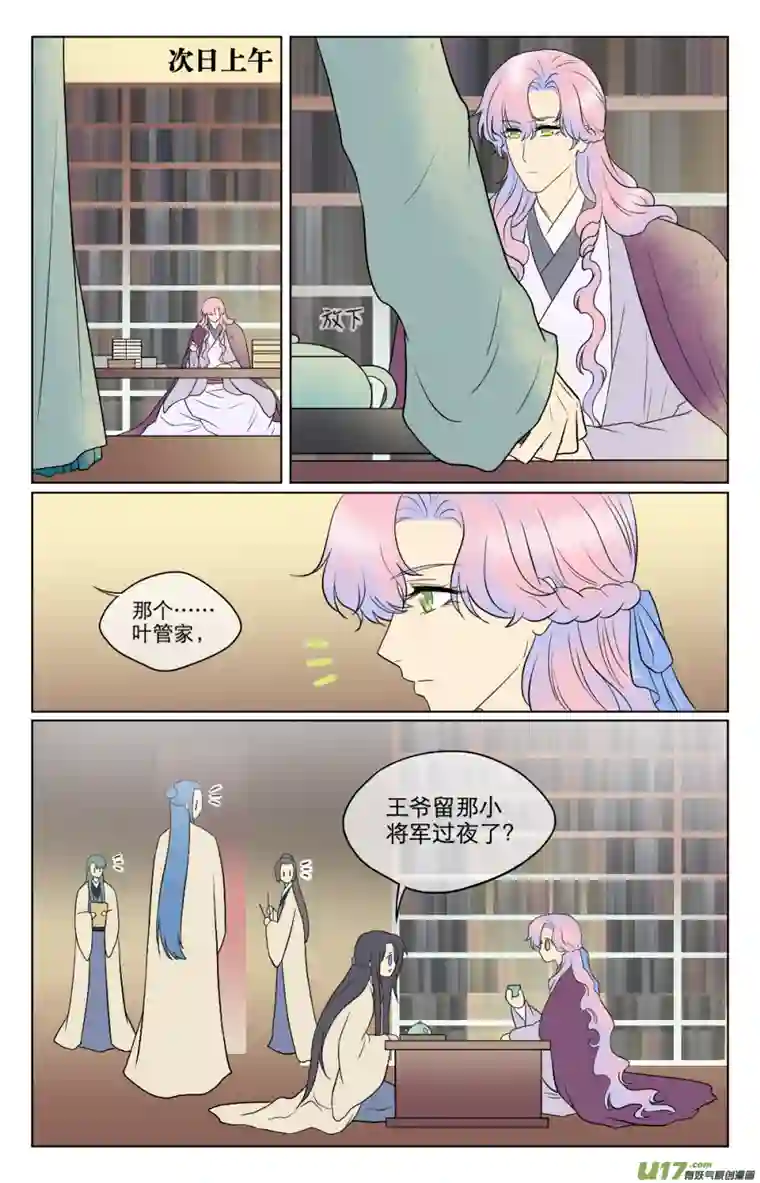 铁萍第七十一回