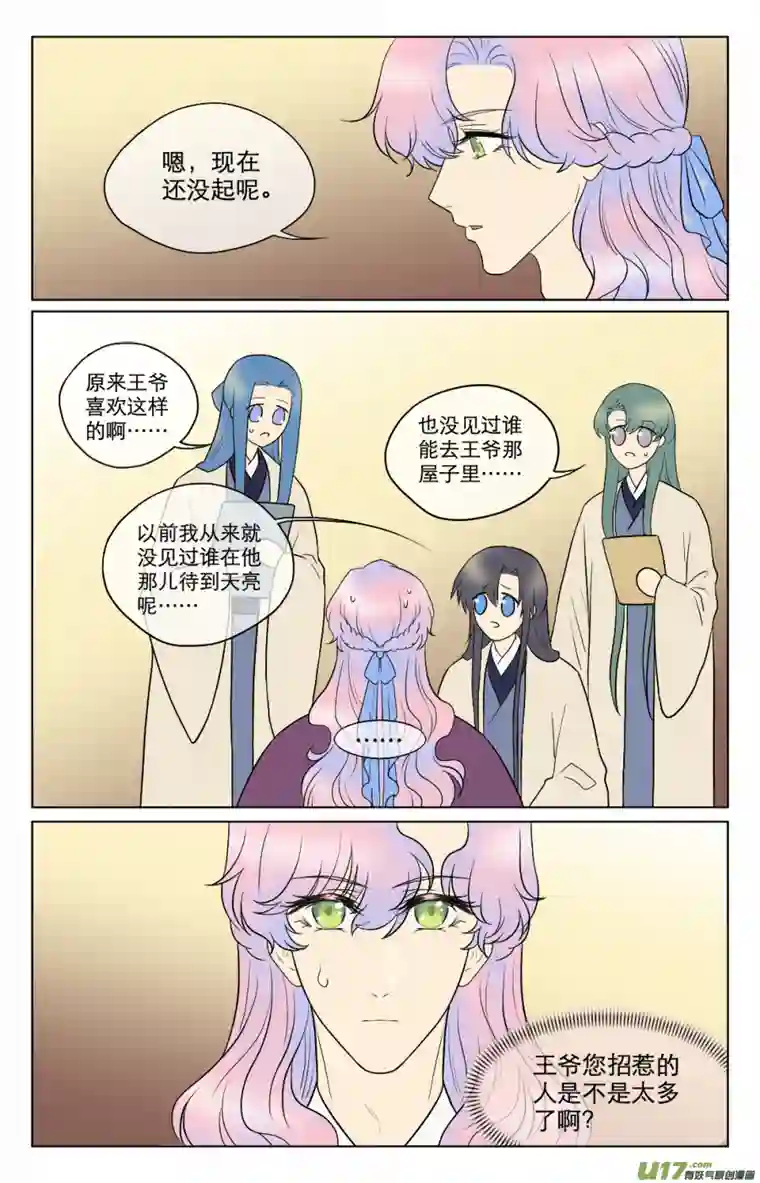 铁萍第七十一回