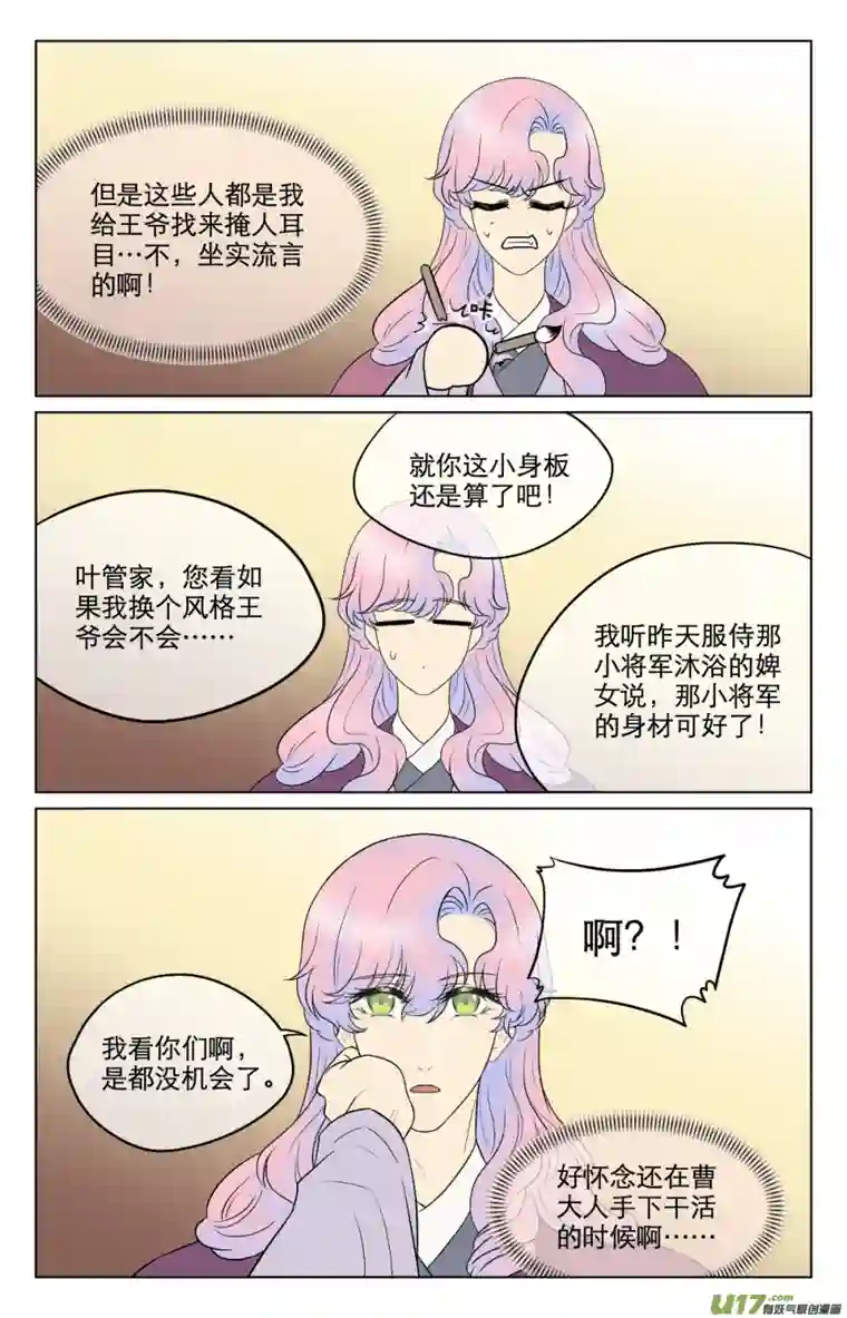 铁萍第七十一回