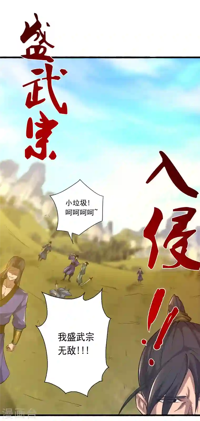 九个女徒弟称霸后宫第3话 神魂残念！