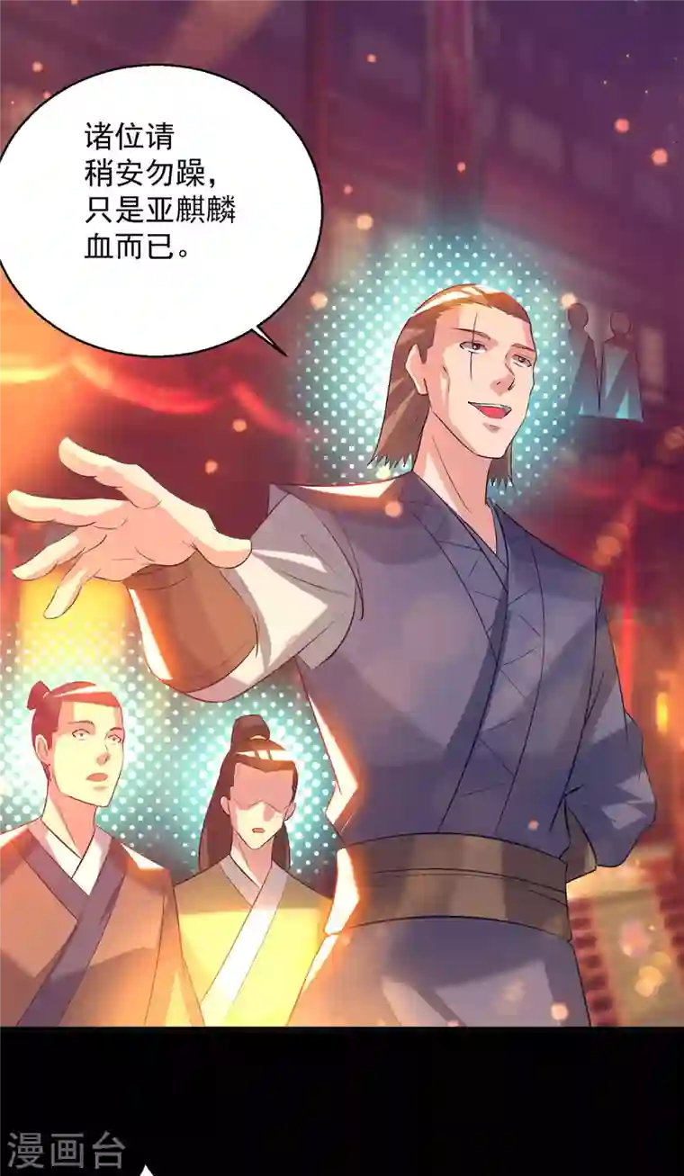 九个女徒弟称霸后宫第19话 江流之威！