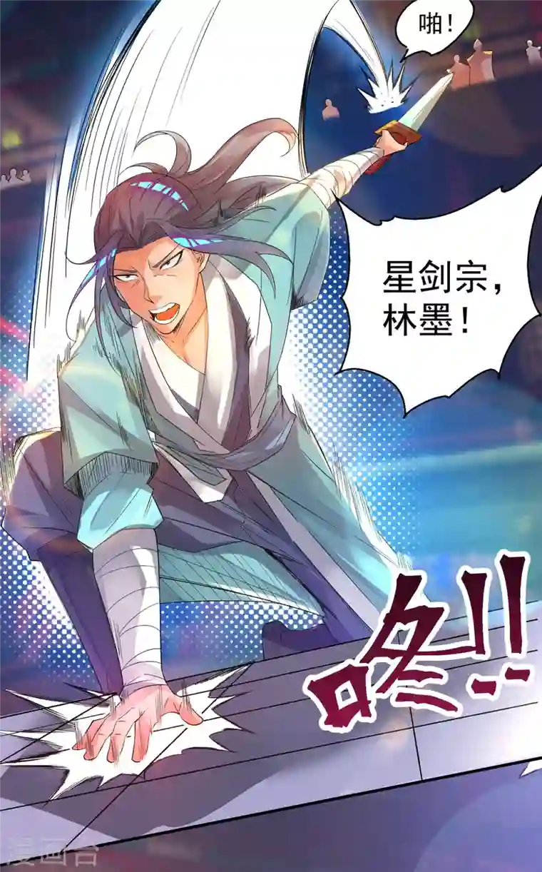 九个女徒弟称霸后宫第19话 江流之威！