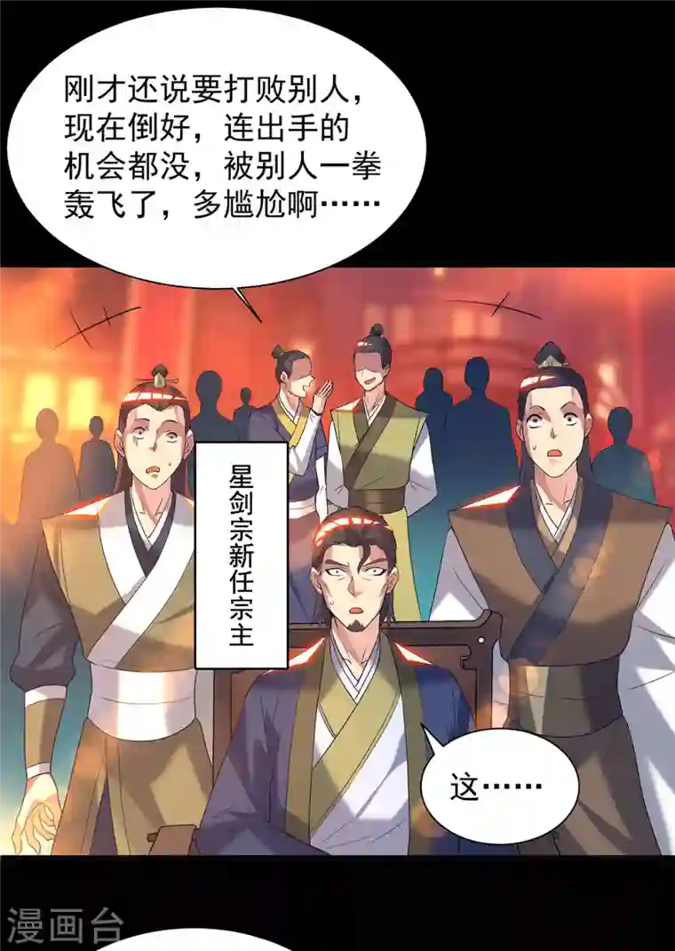 九个女徒弟称霸后宫第19话 江流之威！