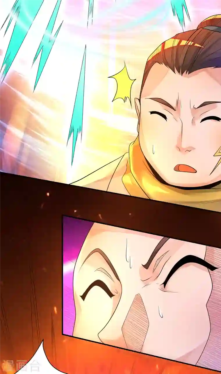 九个女徒弟称霸后宫第19话 江流之威！