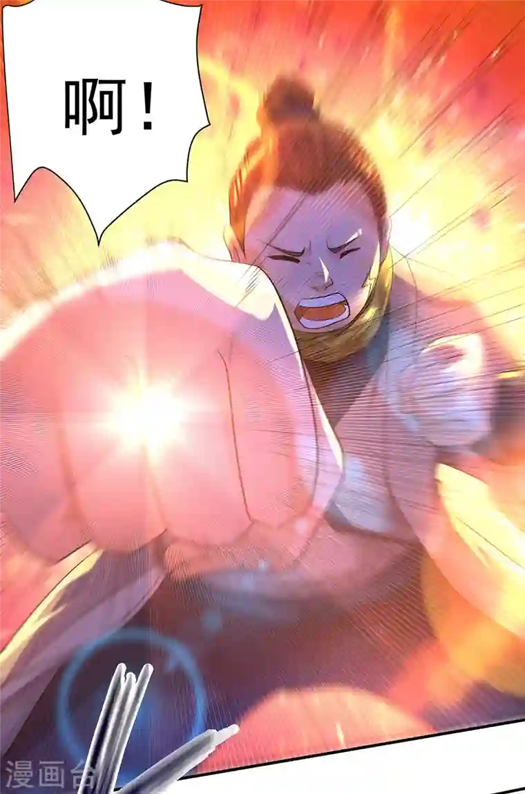 九个女徒弟称霸后宫第19话 江流之威！