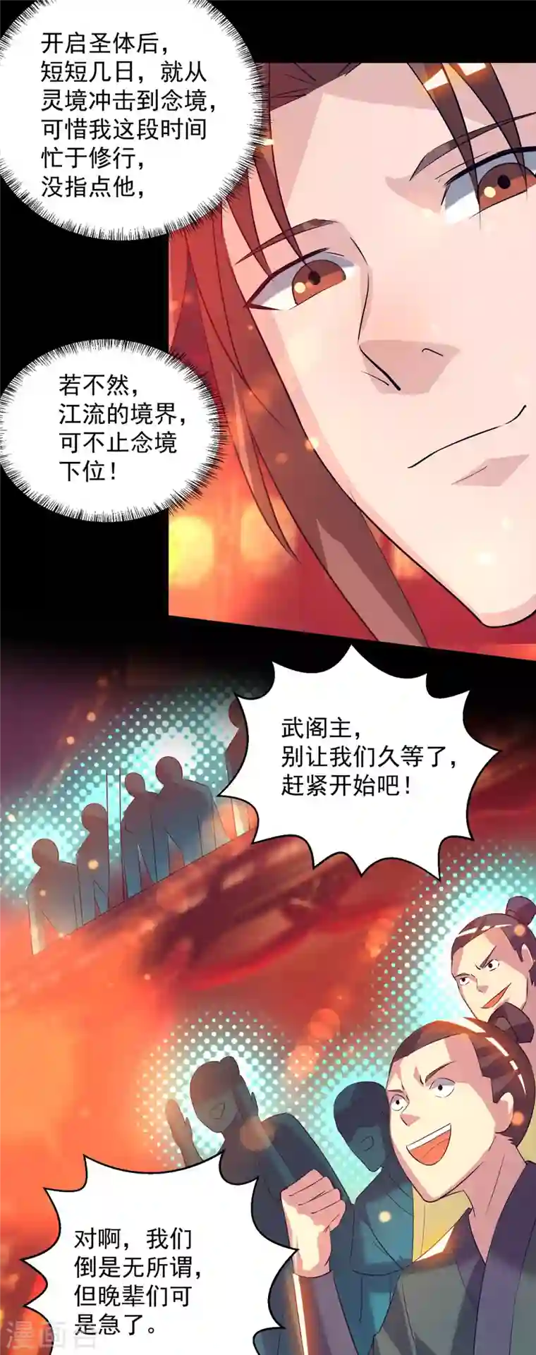 九个女徒弟称霸后宫第19话 江流之威！