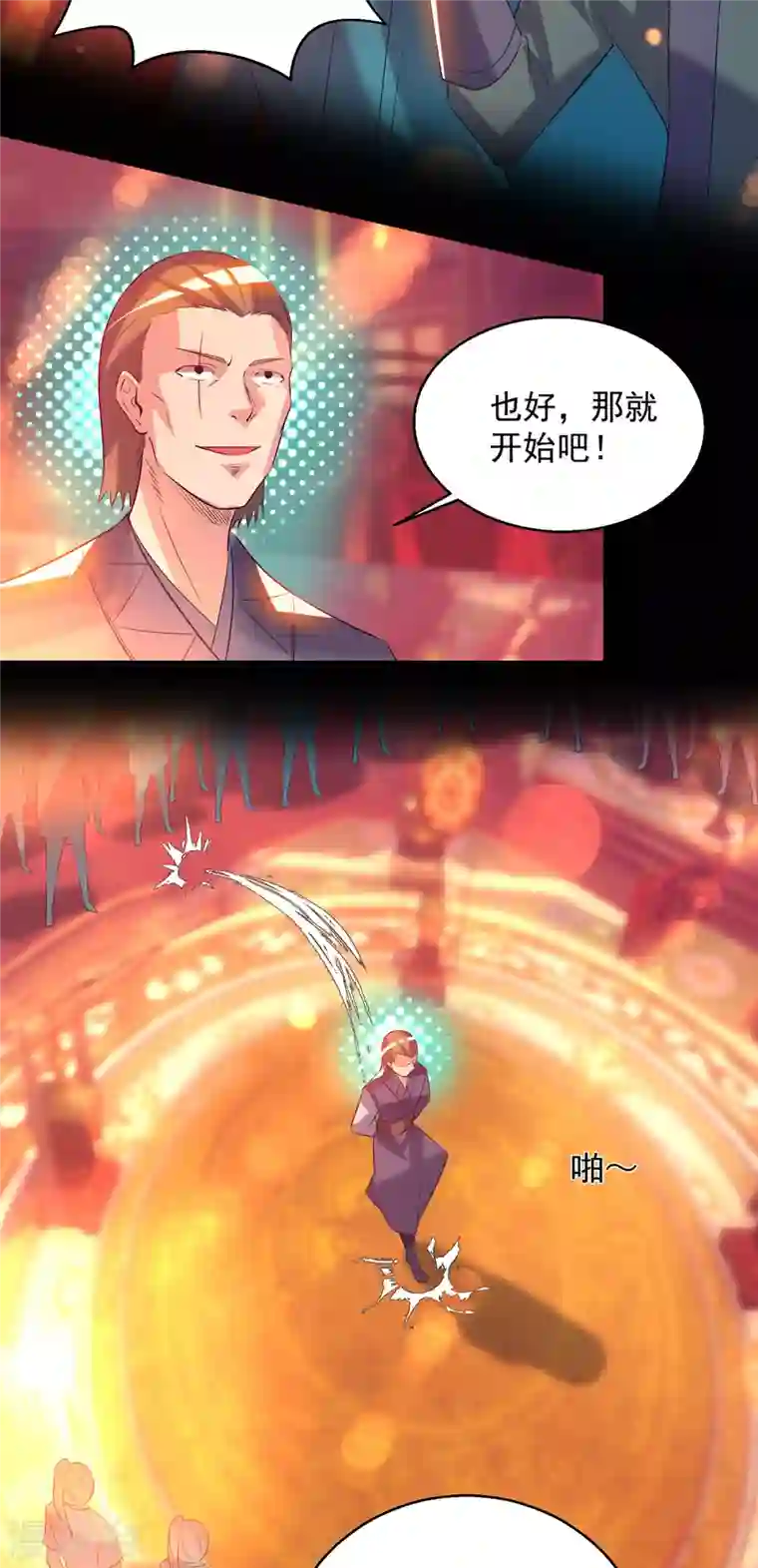 九个女徒弟称霸后宫第19话 江流之威！